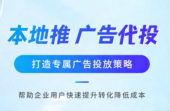 吉安多门店连锁品牌如何统一做同城推广运营?